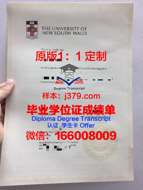 黑大本科毕业证图片:学历的见证,青春的回忆