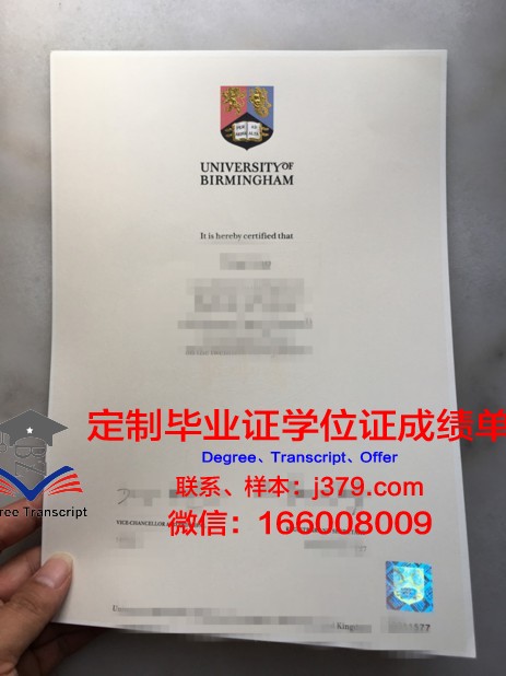 汉伯学院毕业证书时间(伯明翰大学学院毕业证)