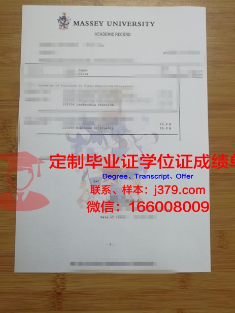 青云大学成绩单:一张纸背后的故事