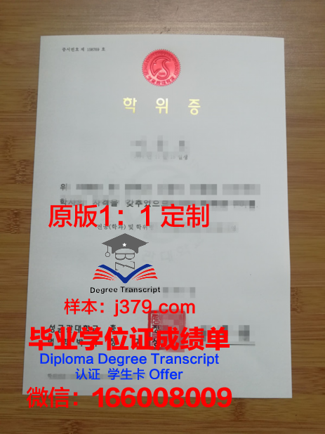 江陵岭东大学毕业证学位证