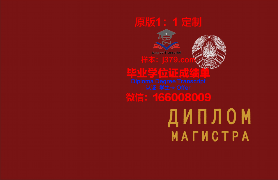 俄罗斯武装力量总参谋部军事学院本科毕业证(俄罗斯总参军事学院招生对象)