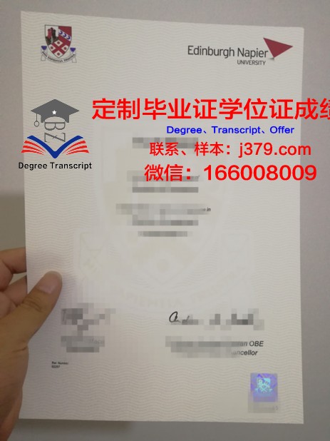 龙比亚大学毕业证壳子(爱丁堡龙比亚大学毕业证)