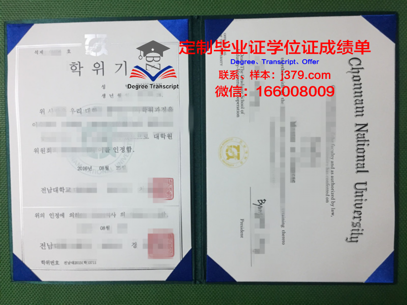 韩国国立全南大学毕业证(韩国全南大学硕士学位回国教育部承认其学位证吗)