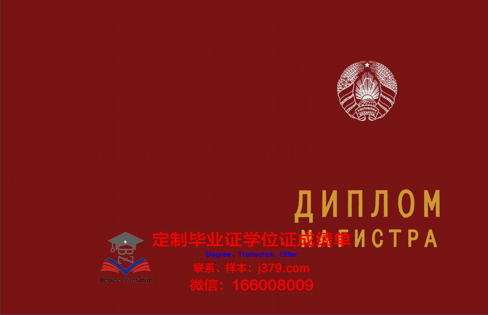 俄罗斯科学院生物有机化学研究所毕业证尺寸(俄罗斯生物学最好的大学)