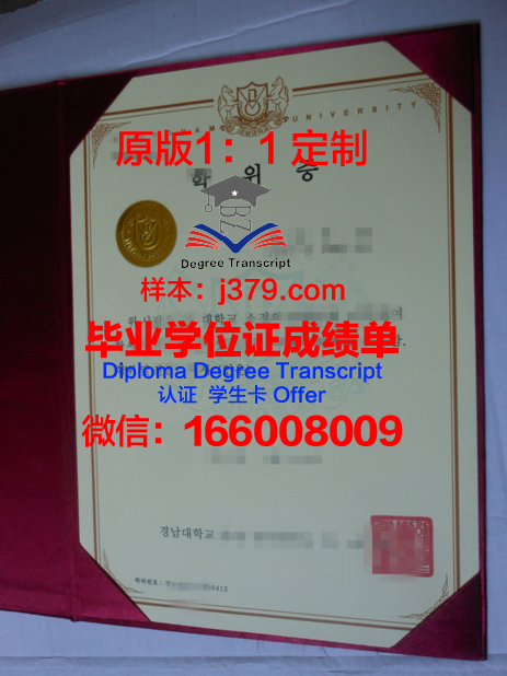韩国庆星大学毕业证是什么样子(韩国庆星大学招生简章2020)