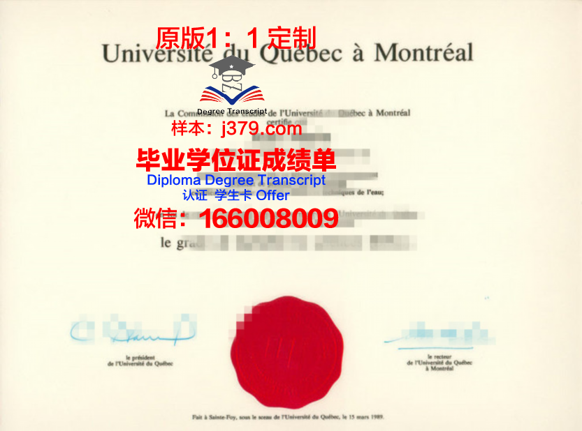 魁北克大学三河分校本科学位证:开启国际化教育新篇章