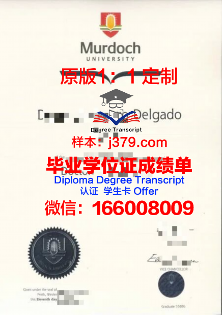 默多克大学毕业证模板(默多克学历)