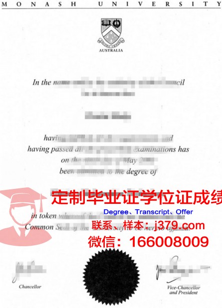 瑞文斯博学院毕业文凭