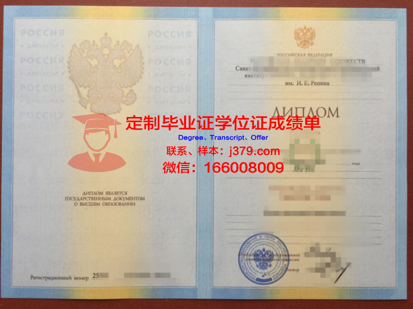 俄罗斯工艺大学MIREA毕业证成绩单(俄罗斯毕业证书)
