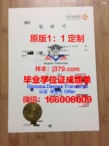 韩国学中央研究院韩国学研究生院毕业证好找工作吗(韩国中央大研究生)