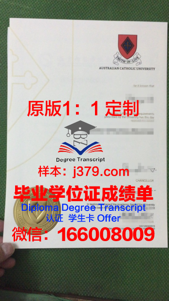 (法语)鲁汶天主教大学毕业证是什么模样(鲁汶天主教大学排名)