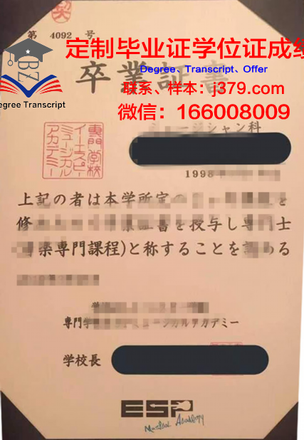 麻生信息商务专门学校证书成绩单(麻生专门学校好吗)