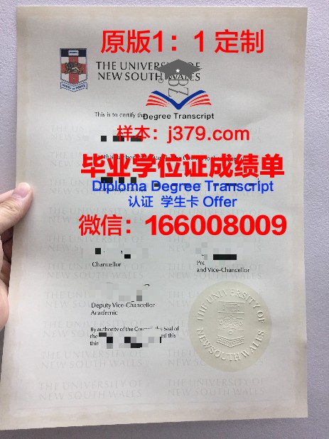 沃尔姆应用技术大学毕业证长什么样(沃尔姆斯)