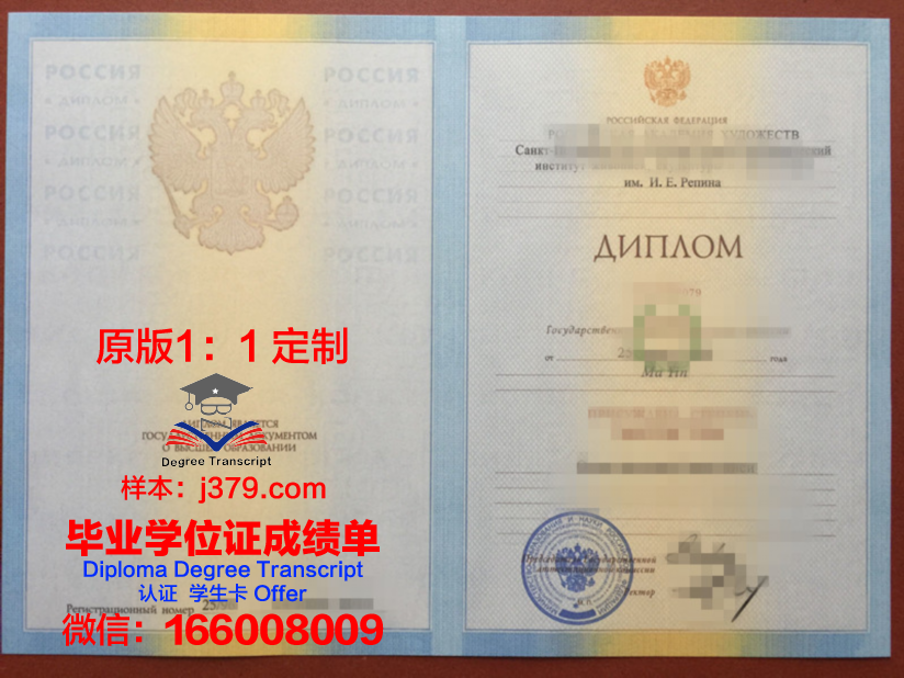 俄罗斯国立专业艺术学院毕业证尺寸(俄罗斯艺术类学校)