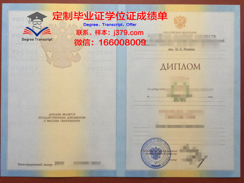 俄罗斯国立贸易与经济大学证书成绩单(俄罗斯国际经济学院)