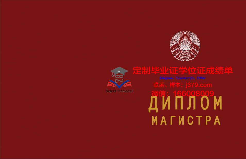俄罗斯普列汉诺夫经济大学毕业证模板(俄罗斯普列汉诺夫经济大学怎么样)