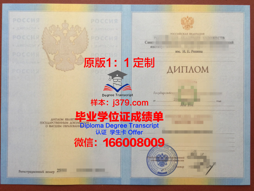 俄罗斯教育科学院教育管理研究所成绩单(俄罗斯教育机构)