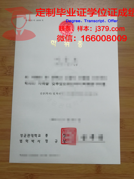 韦理工硕士学位证:承载知识与荣誉的象征