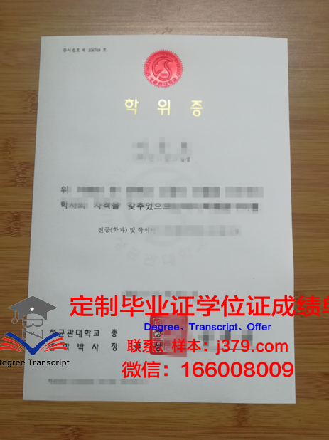 甘大博士学位证:一份荣耀的证明,一段奋斗的历程