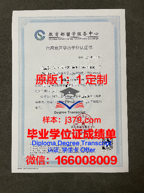 甘地格拉姆乡村学院学位证书