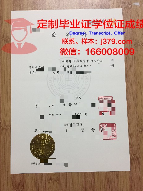 韩国大学毕业证样本图片(韩国大学毕业证样本图片大全)
