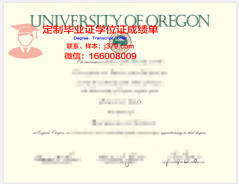 俄勒冈大学毕业证案例(美国俄勒冈大学毕业)