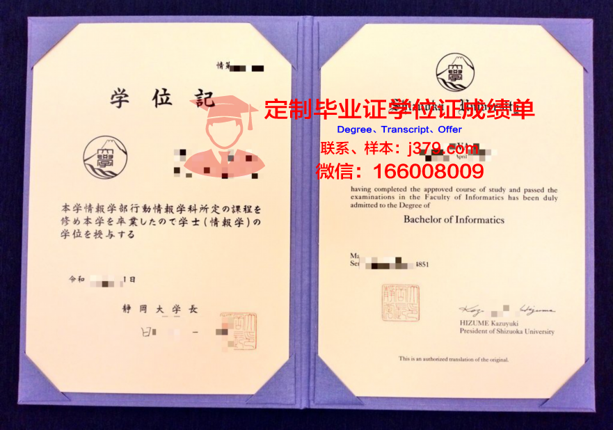 静冈产业大学毕业证是真的吗(静岗产业大学)