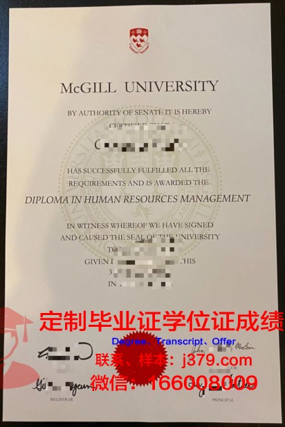 麦吉尔大学高中成绩邮寄(麦吉尔大学毕业证成绩单)