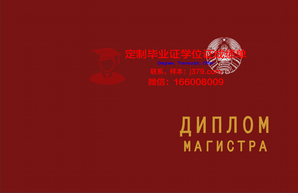 俄罗斯联邦国防部空军工程大学毕业证书图片(俄罗斯空军学院)