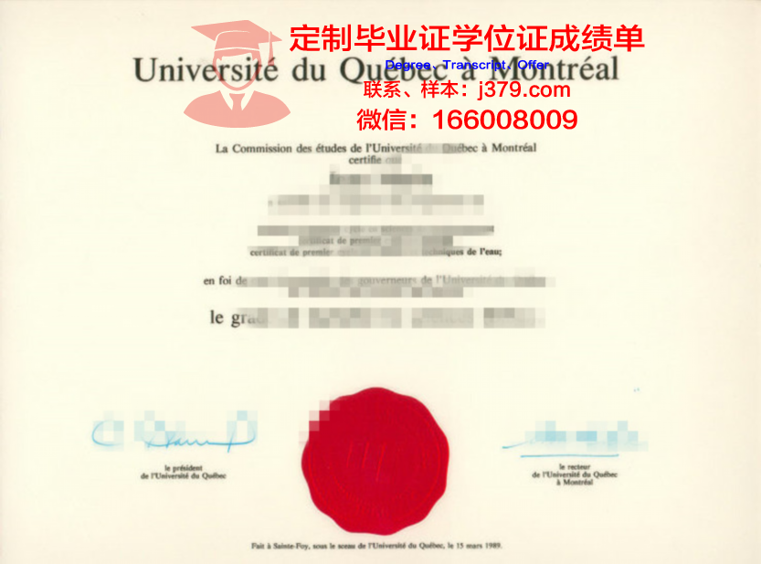 魁北克大学高等技术学院毕业证书什么颜色(魁北克大学硕士证书)