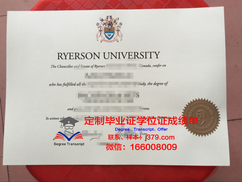 瑞尔森大学几年可以毕业证(瑞尔森大学改名)