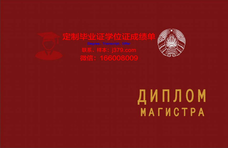 俄罗斯新大学diploma证书(俄罗斯大学毕业证书)