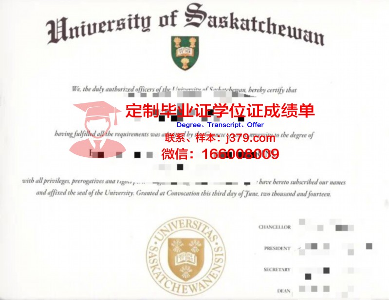 萨斯卡彻温大学毕业证是真的吗(萨斯喀彻温理工学院)