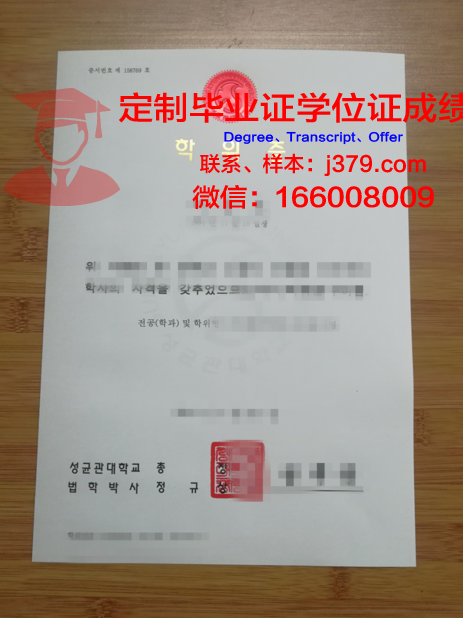 韩国只有学位证没有毕业证(韩国只有学位证没有毕业证怎么办)