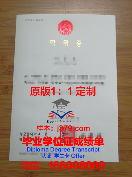 鞑靼国立人文师范大学本科学位证:跨越国界的学术荣誉