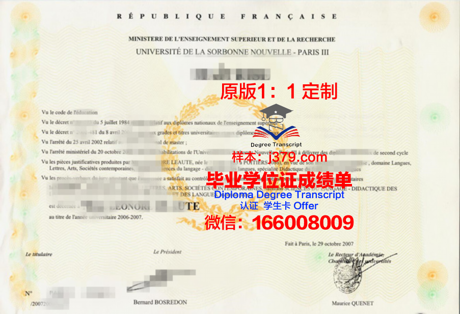鲍耶大学研究生毕业证(鲍耶大学研究生毕业证书图片)
