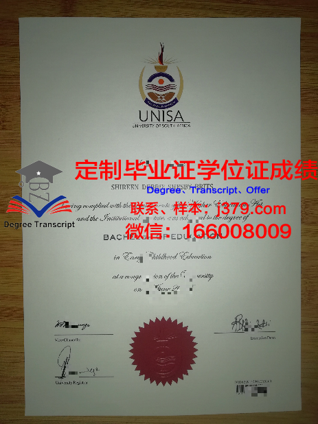 沃尔姆应用技术大学毕业证等级(沃尔姆培训学校)
