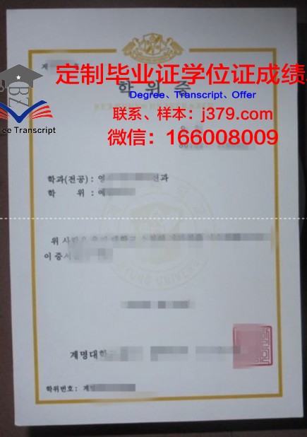 韩国启明大学毕业证怎么样(韩国启明大学留学条件)