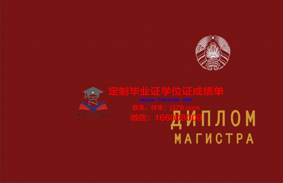 俄罗斯科学院生物有机化学研究所硕士毕业证(俄罗斯生物学怎么样)