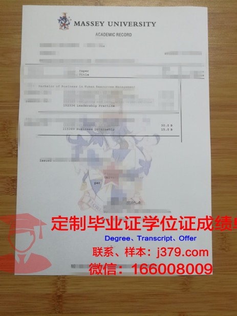 韩东大学证书成绩单(韩国大学成绩单)