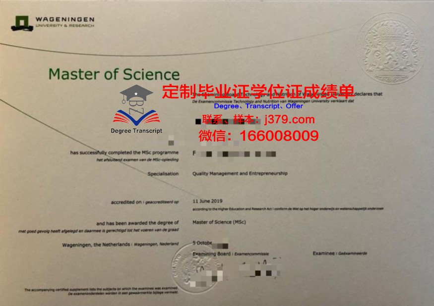 瓦格宁根大学本科毕业证(瓦格宁根大学专业)