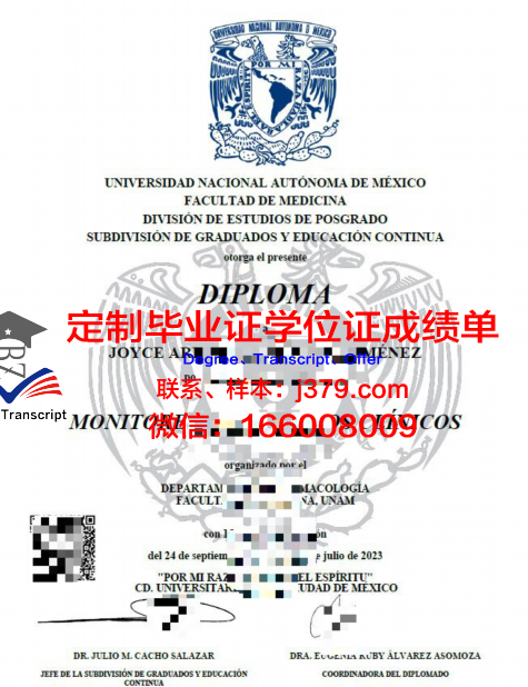 瓦哈卡州贝尼托·胡亚雷斯自治大学毕业证书