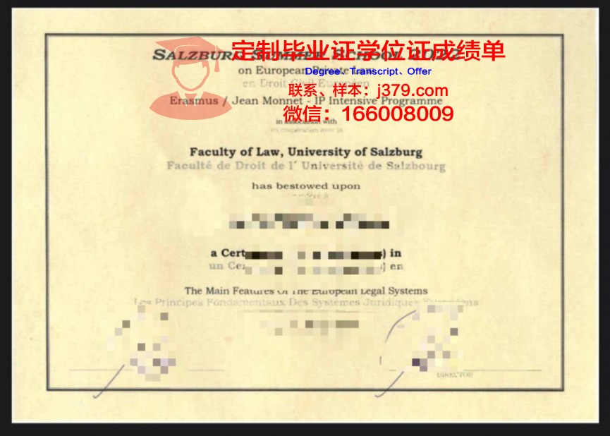 萨尔茨堡大学毕业证展示