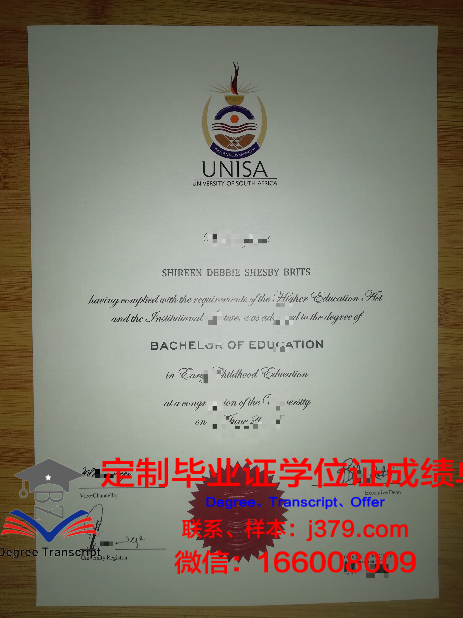 萧尔大学本科毕业证:一份承载荣誉与梦想的证书