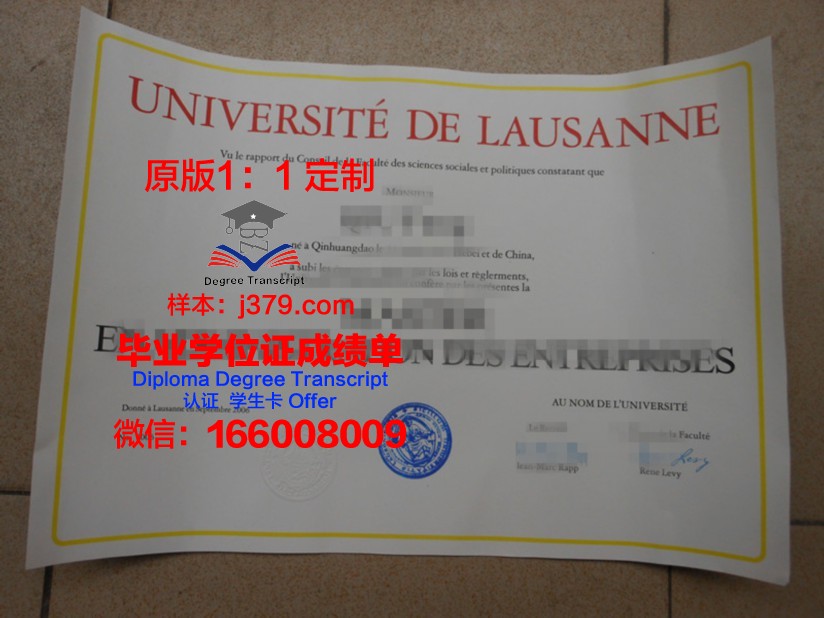 瑞士大学毕业证学位证(瑞士学位等级)