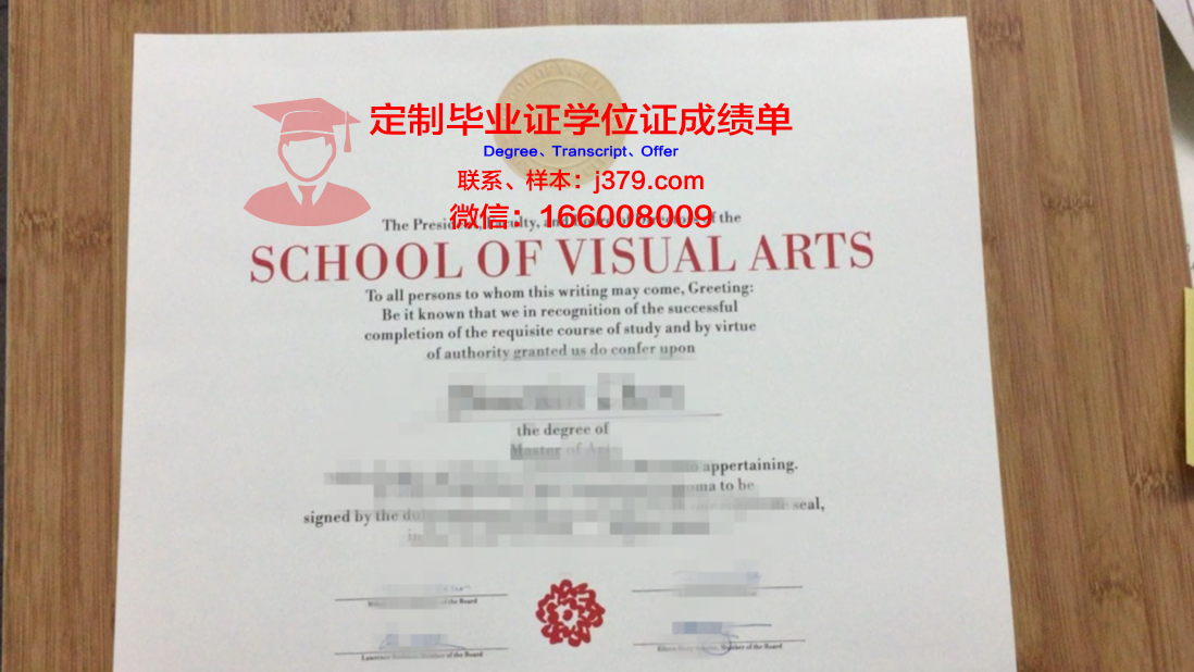 萨尔造型艺术学院毕业证成绩单:一份见证成长与梦想的证书