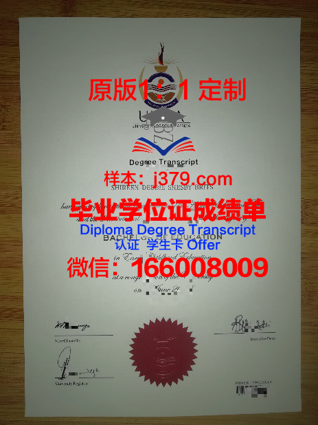 瑞林艺术设计学院毕业证成绩单