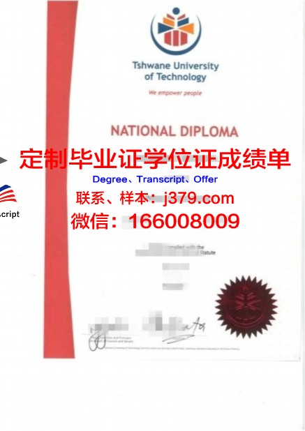 瓦尼埃学院毕业证书图片模板