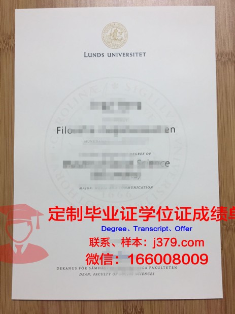 瑞典克里斯蒂安斯塔德大学学院毕业证展示