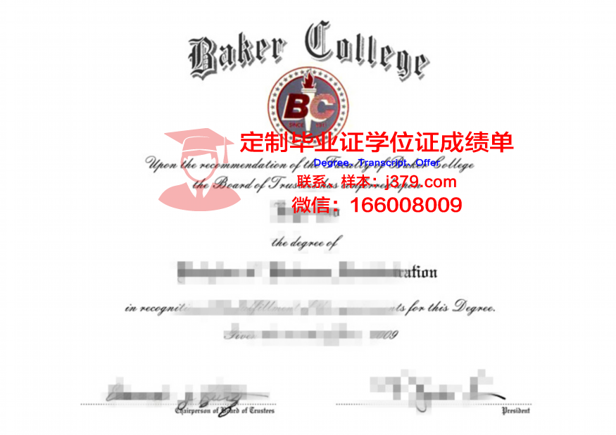 班贝克大学毕业证学位文凭学历Diploma